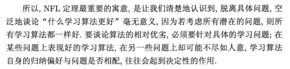 学习算法的评价标准